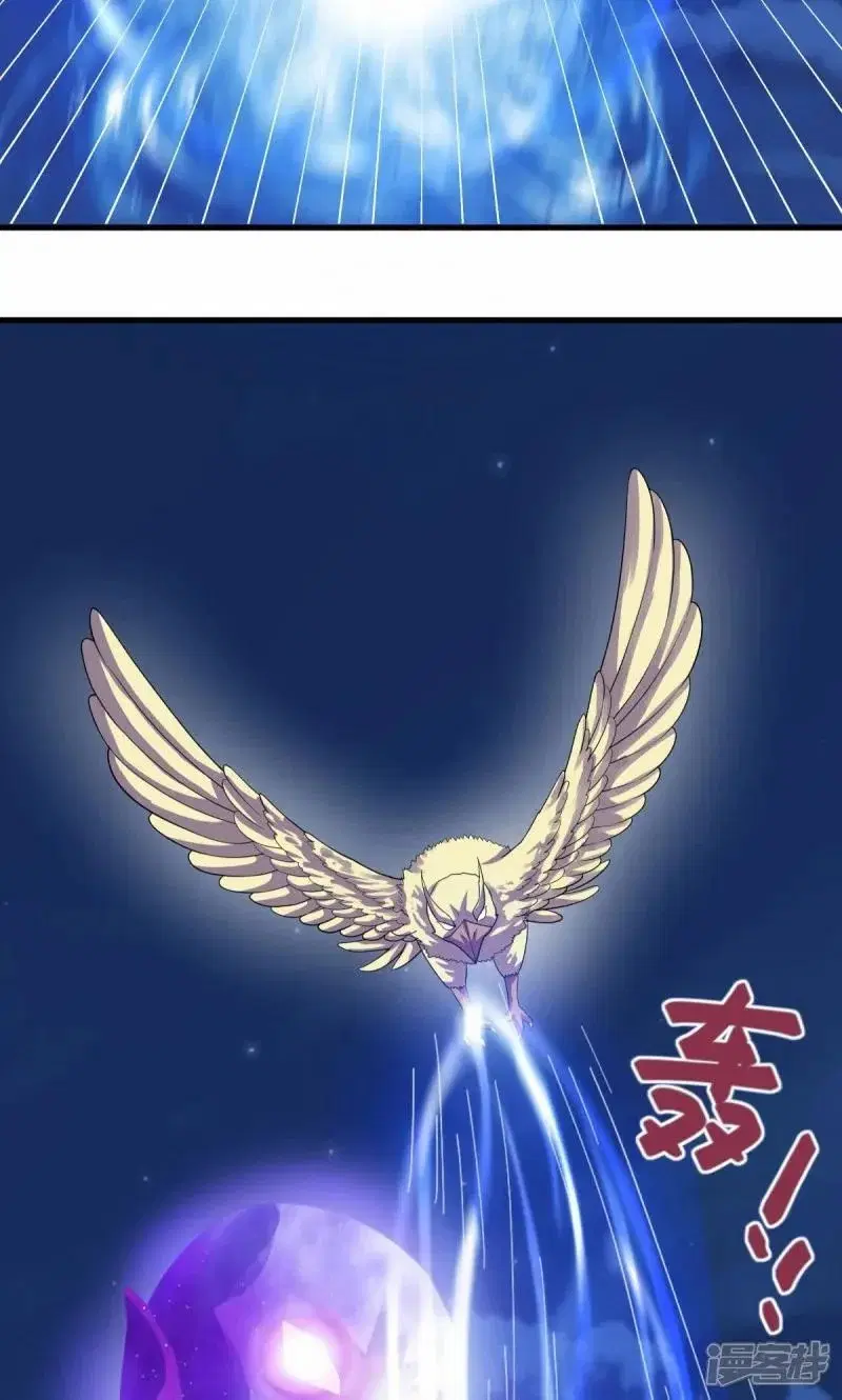 Peerless Battle Spirit ตอนที่ 611 หน้า 72