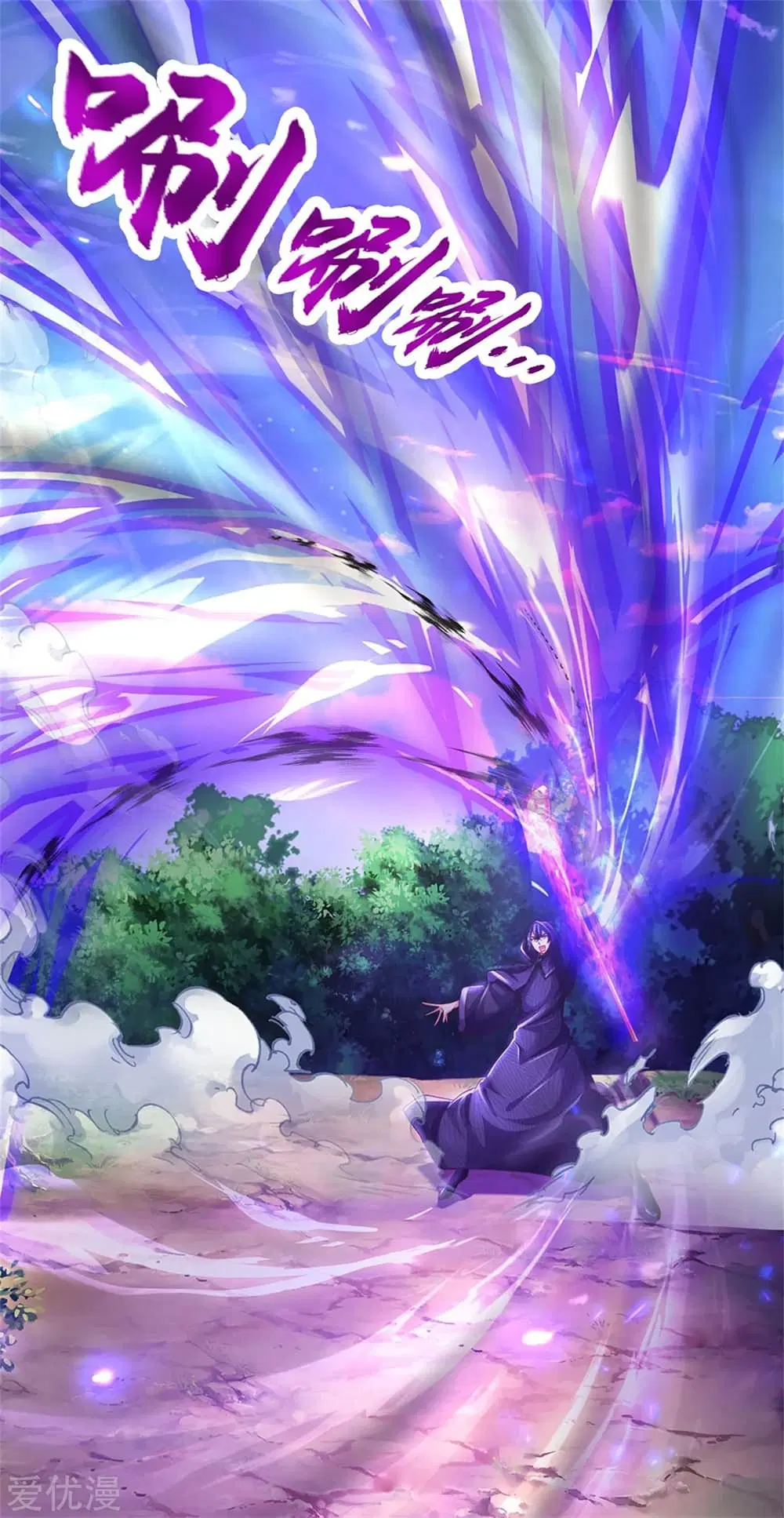 Sky Sword God ตอนที่ 357 หน้า 18