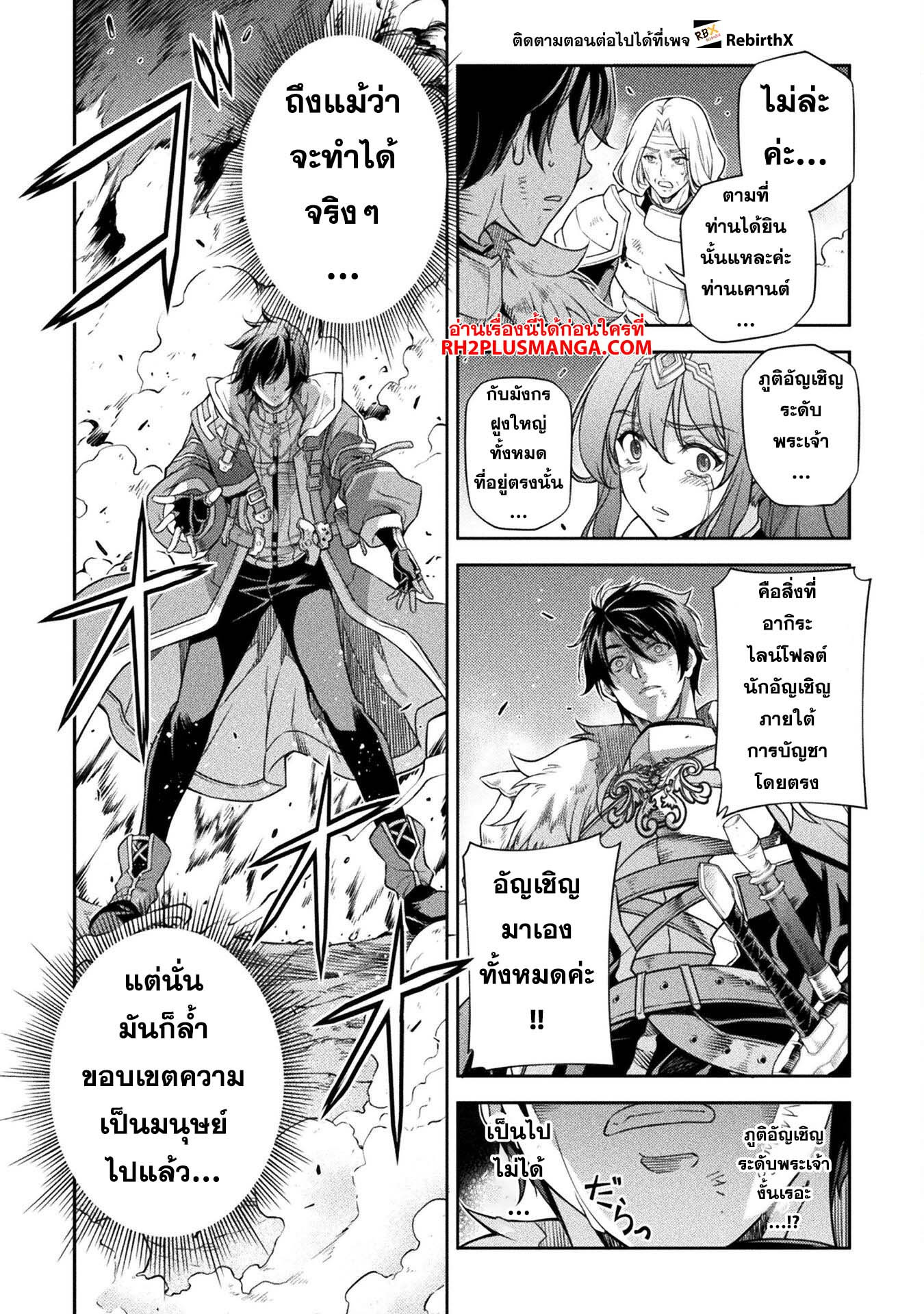 Drawing: Saikyou Mangaka wa Oekaki Skill de Isekai Musou Suru! นักวาดมังงะผู้ไร้เทียมทาน ณ แดนต่างโลก ตอนที่ 80 หน้า 8