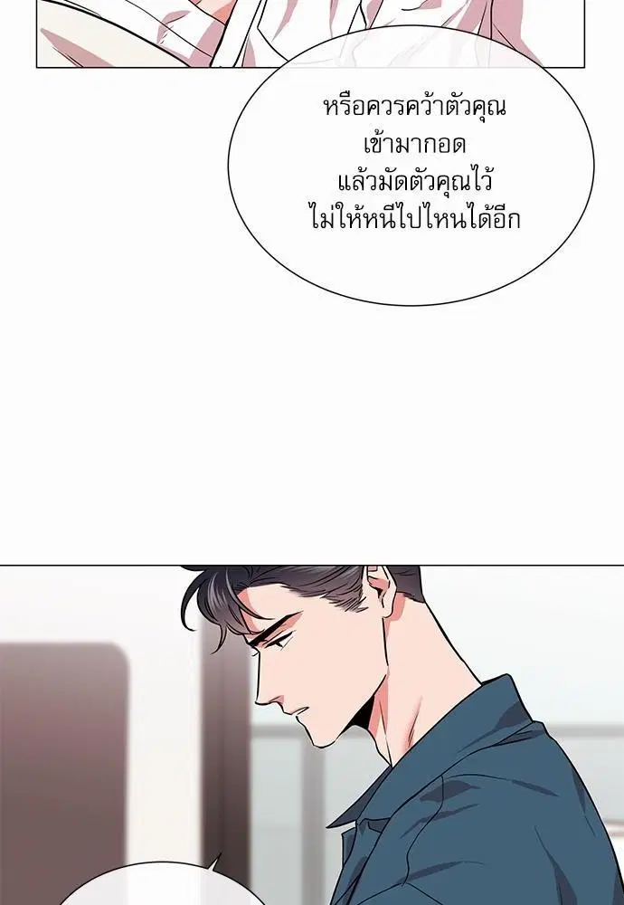 Red Candy – ปฏิบัติการชิงหัวใจ ตอนที่ 70 หน้า 6
