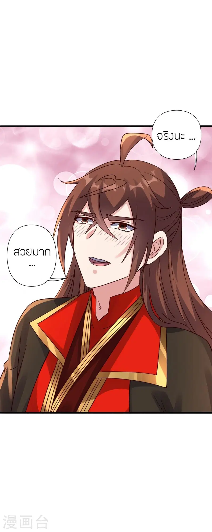 Banished Disciple’s Counterattack ราชาอมตะผู้ถูกขับไล่ ตอนที่ 308 หน้า 4