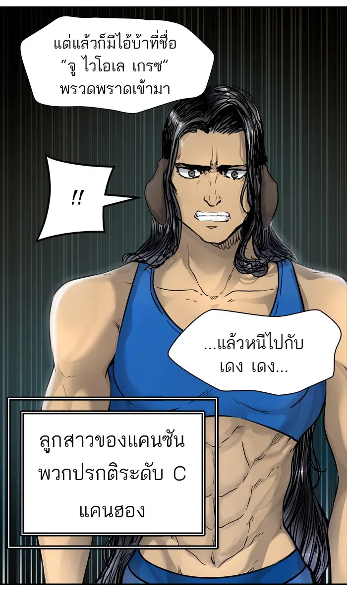 Tower of God ตอนที่ 426 หน้า 74