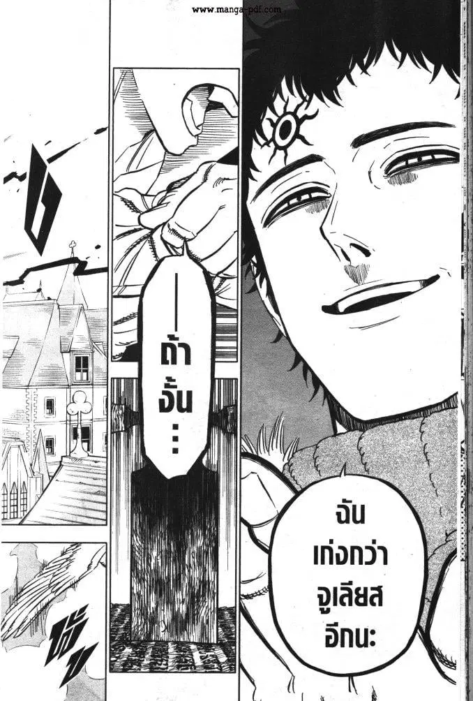 Black Clover ตอนที่ 333 หน้า 14