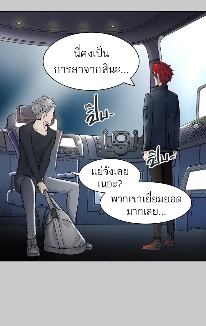 Tower of God ตอนที่ 418 หน้า 79