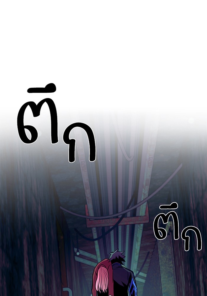 Villain to Kill ตอนที่ 44 หน้า 5