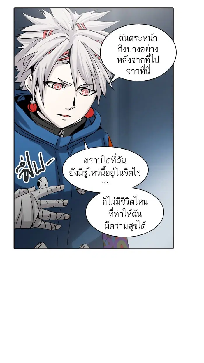 Tower of God ตอนที่ 326 หน้า 100