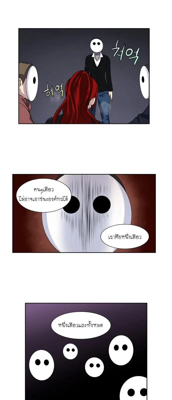 The Gamer ตอนที่ 192 หน้า 15
