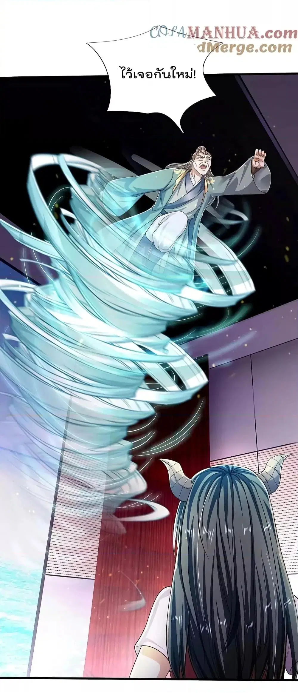 I’m the Great Immortal ตอนที่ 564 หน้า 3