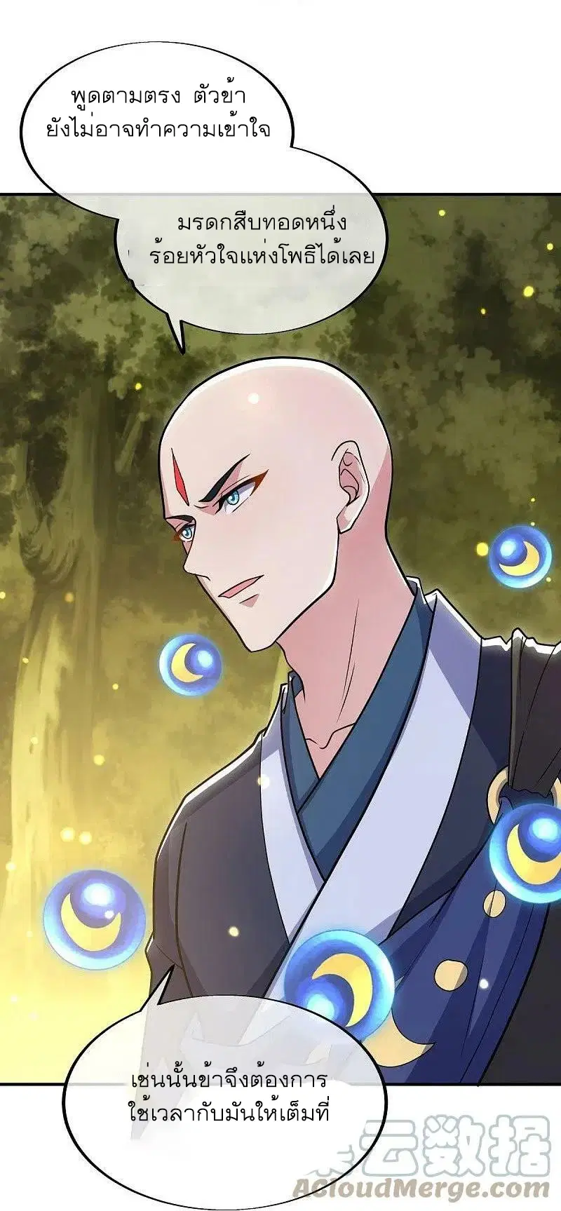 Peerless Battle Spirit ตอนที่ 522 หน้า 36