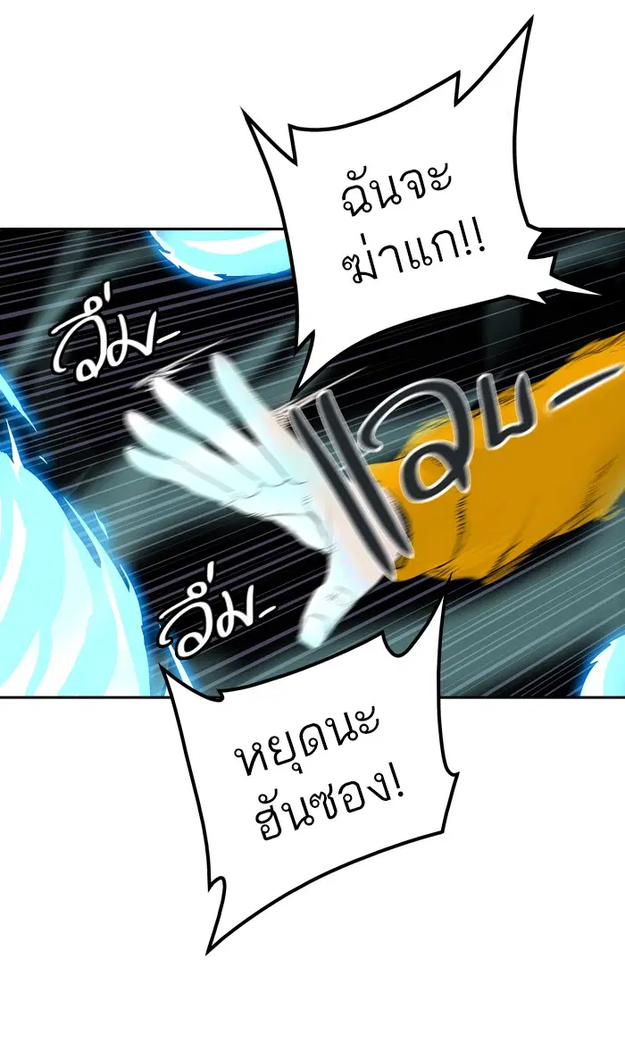 Tower of God ตอนที่ 357 หน้า 65