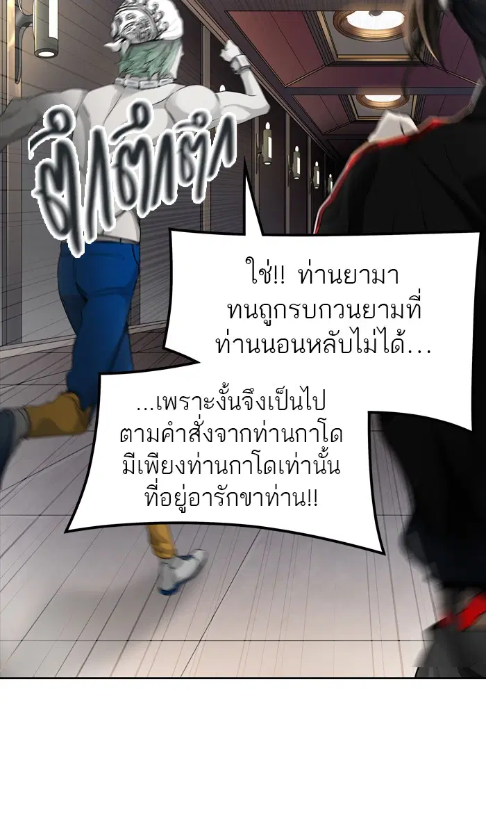 Tower of God ตอนที่ 433 หน้า 82