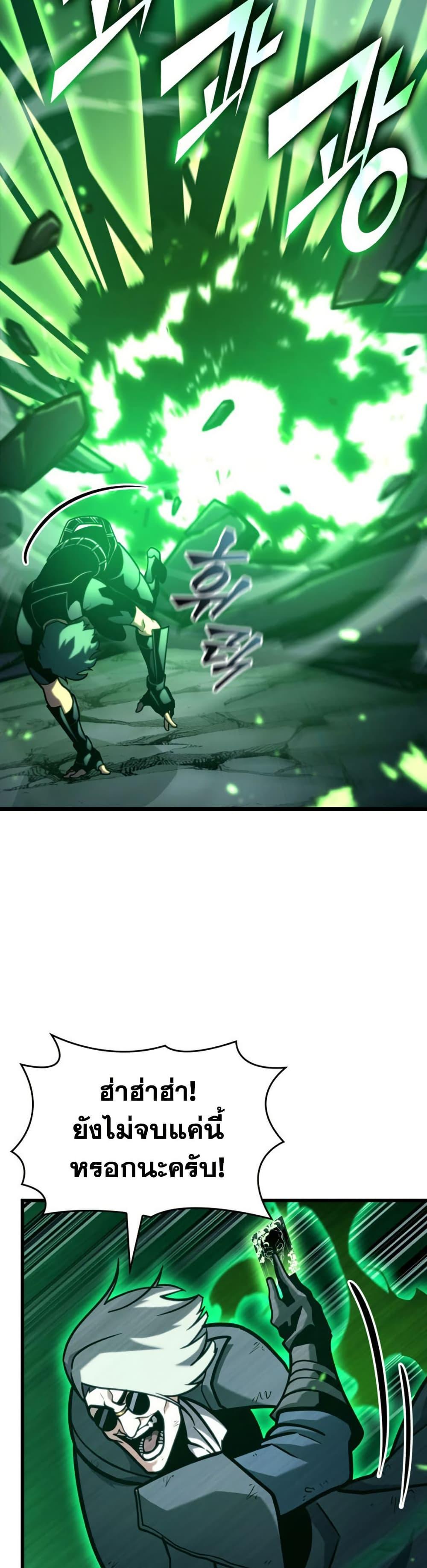 Return of the SSS-Class Ranker ตอนที่ 190 หน้า 4