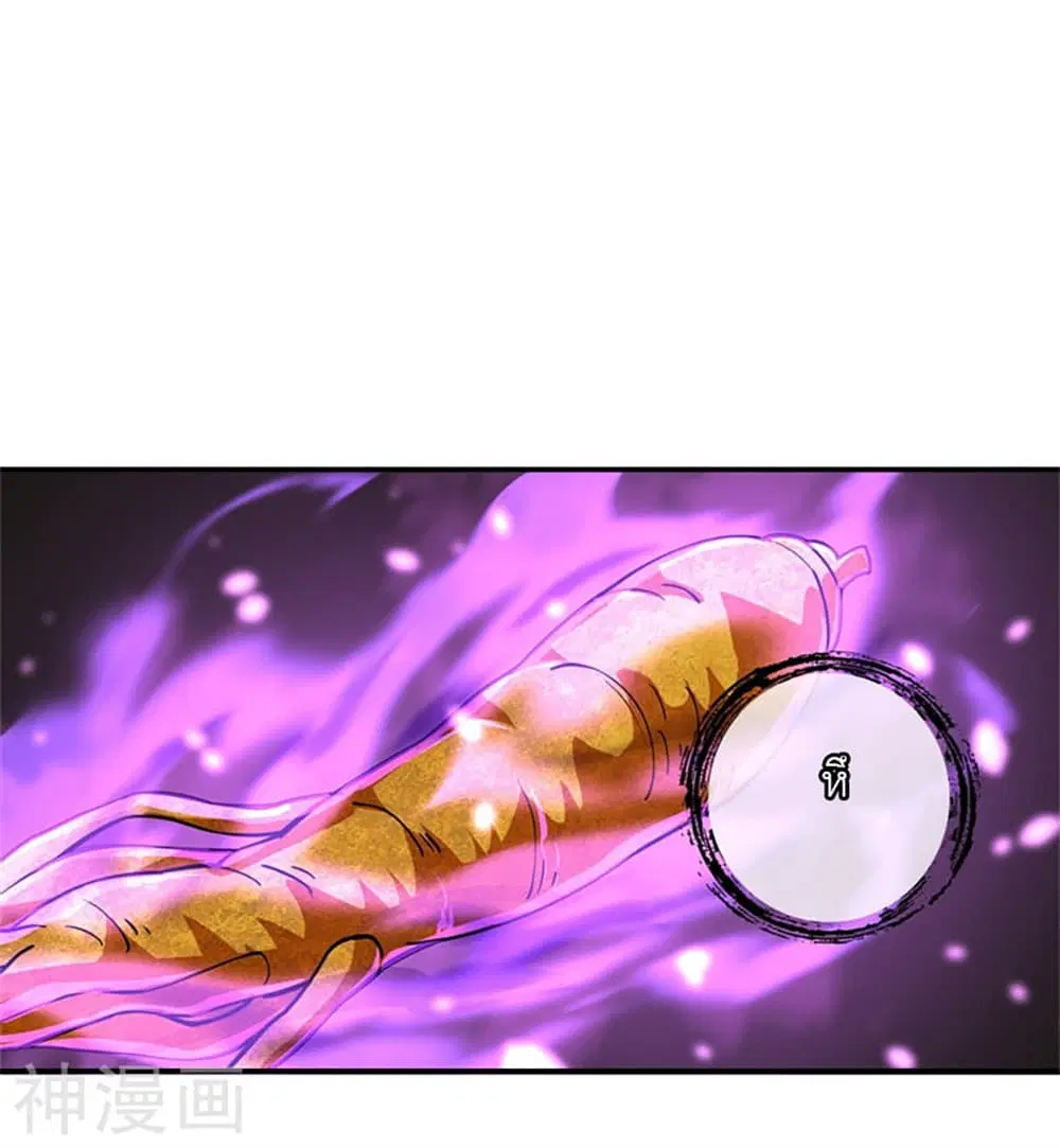 Peerless Battle Spirit ตอนที่ 107 หน้า 18