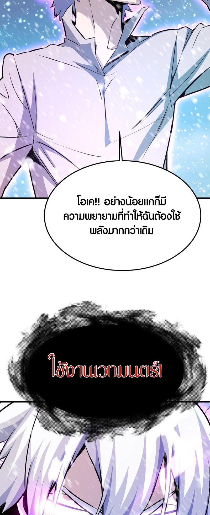 Han Dae Sung That Returned From Hell ตอนที่ 72 หน้า 59