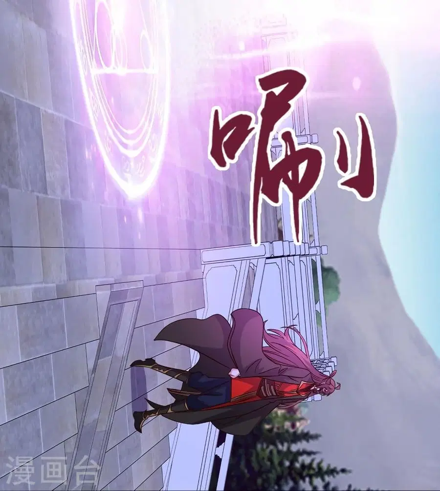 Banished Disciple’s Counterattack ราชาอมตะผู้ถูกขับไล่ ตอนที่ 336 หน้า 53
