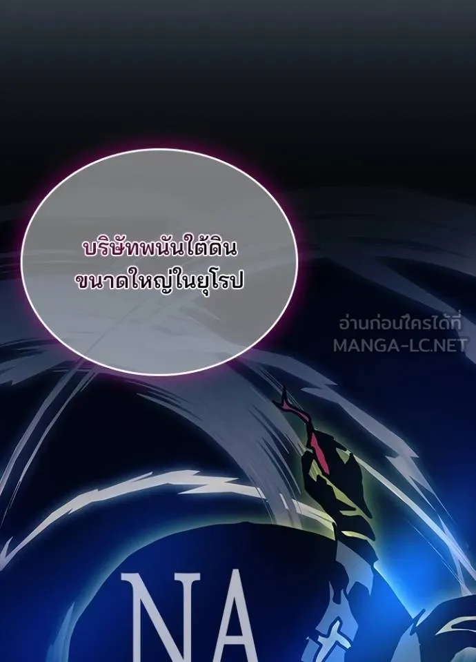 Villain to Kill ตอนที่ 180 หน้า 127