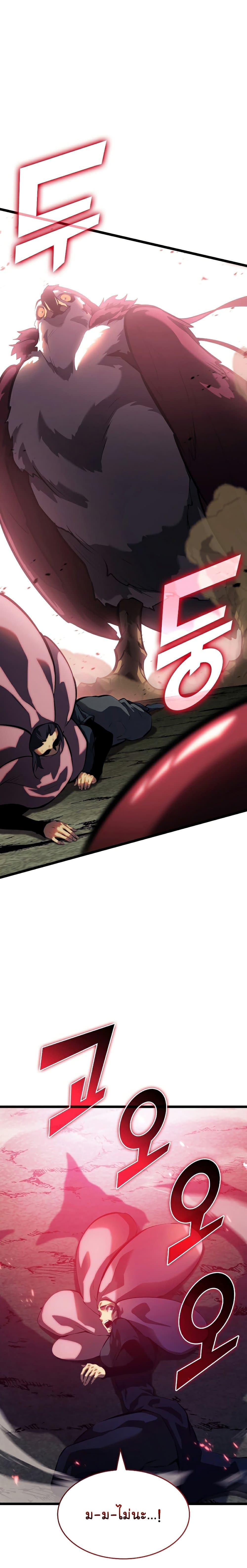 Return of the SSS-Class Ranker ตอนที่ 78 หน้า 1