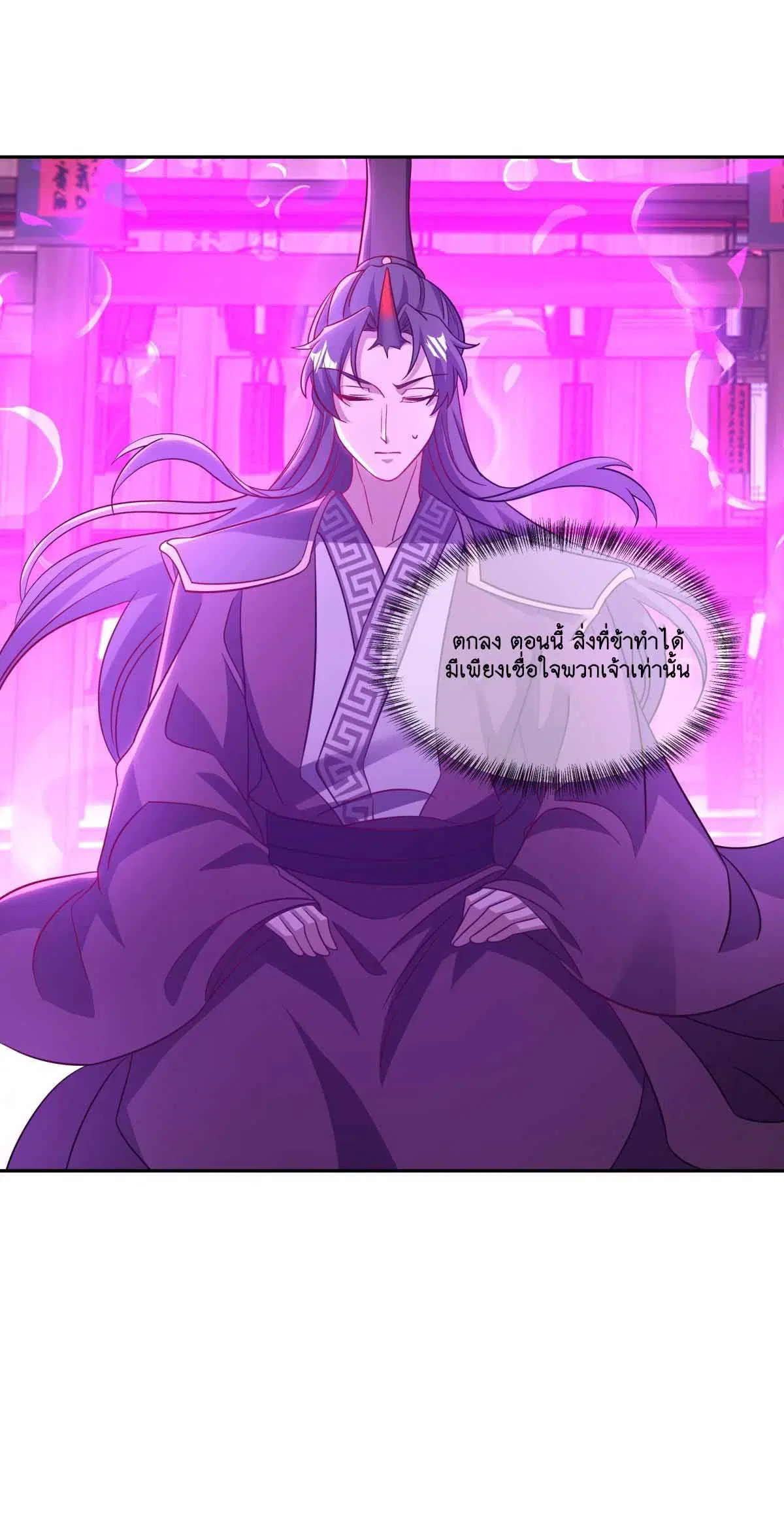 Peerless Battle Spirit ตอนที่ 692 หน้า 19