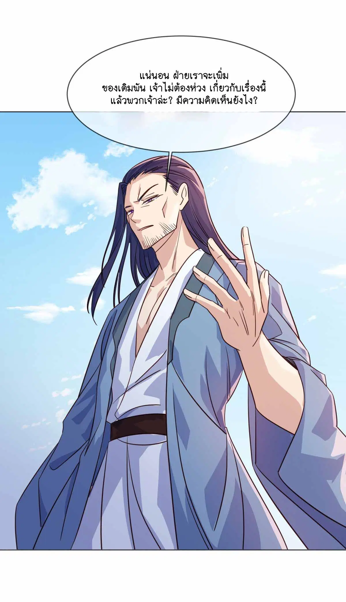 Peerless Battle Spirit ตอนที่ 683 หน้า 27