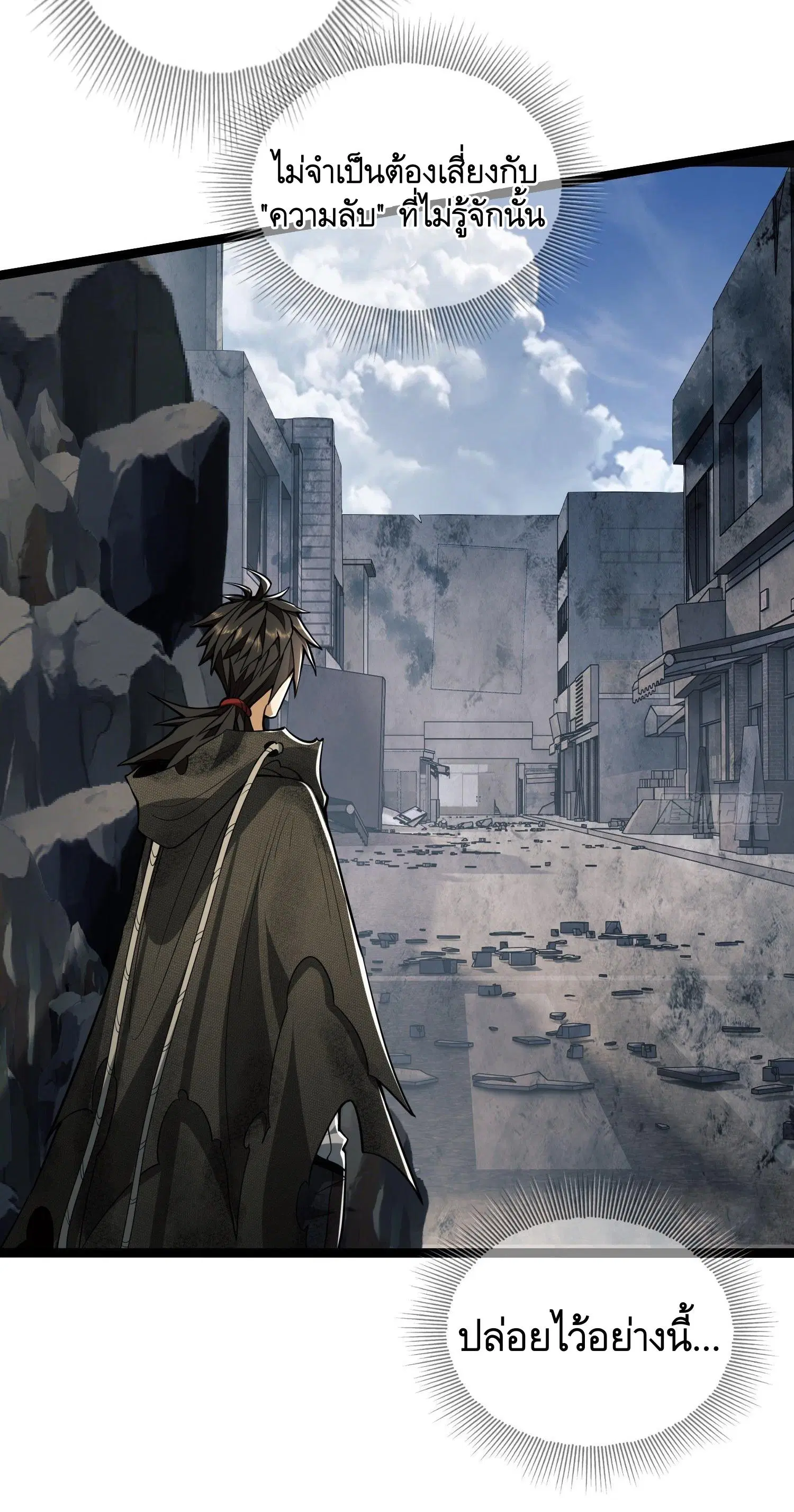The First Order ตอนที่ 36 หน้า 8