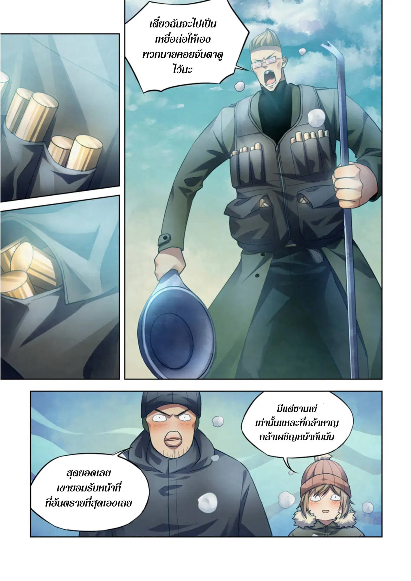 The Last Human ตอนที่ 311.32 หน้า 62