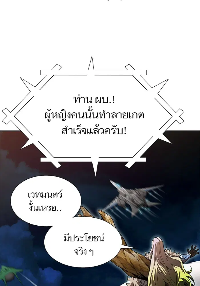 Tower of God ตอนที่ 582 หน้า 43