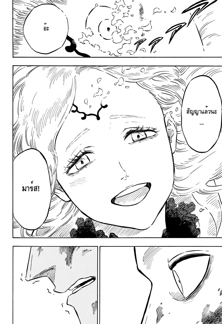 Black Clover ตอนที่ 93 หน้า 16