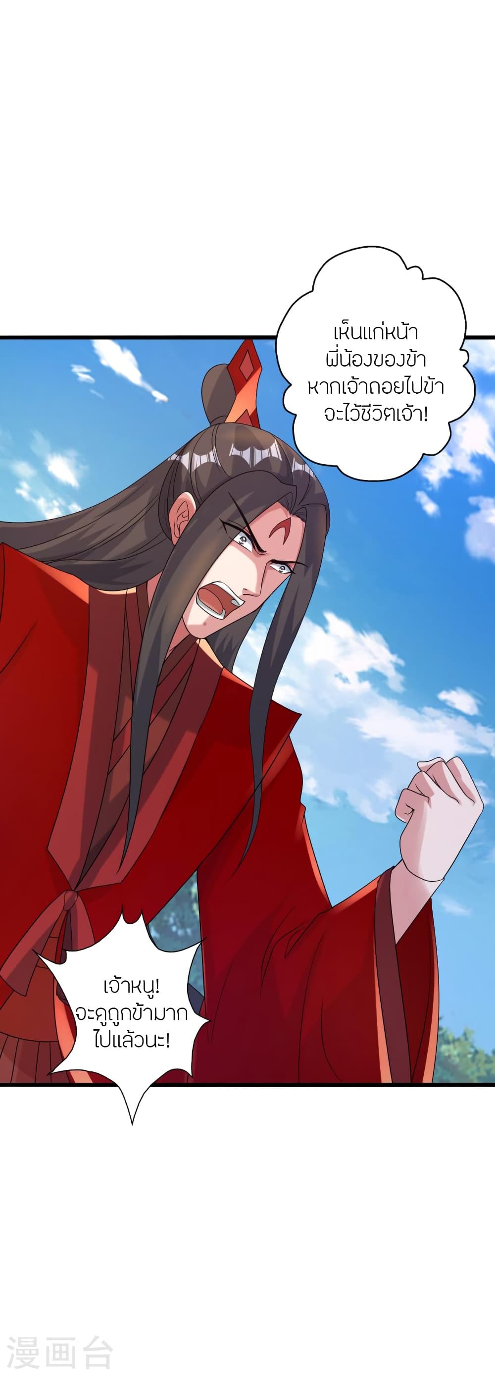 Banished Disciple’s Counterattack ราชาอมตะผู้ถูกขับไล่ ตอนที่ 419 หน้า 29