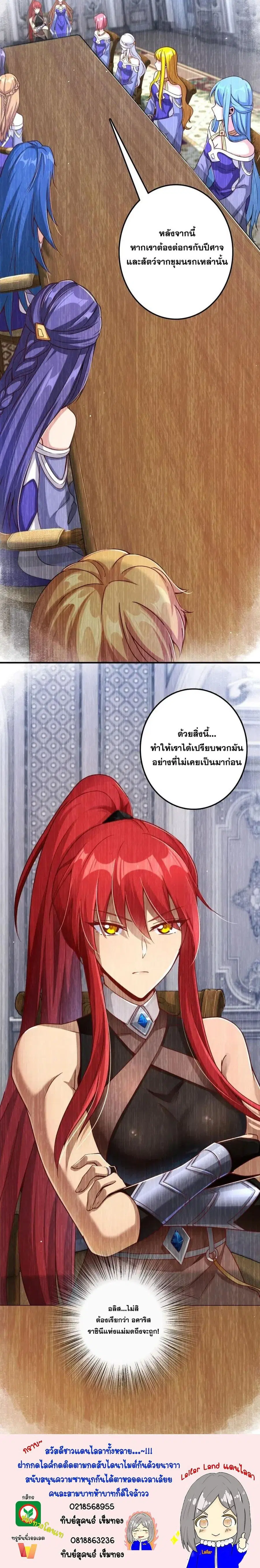 Release That Witch ตอนที่ 217 หน้า 15