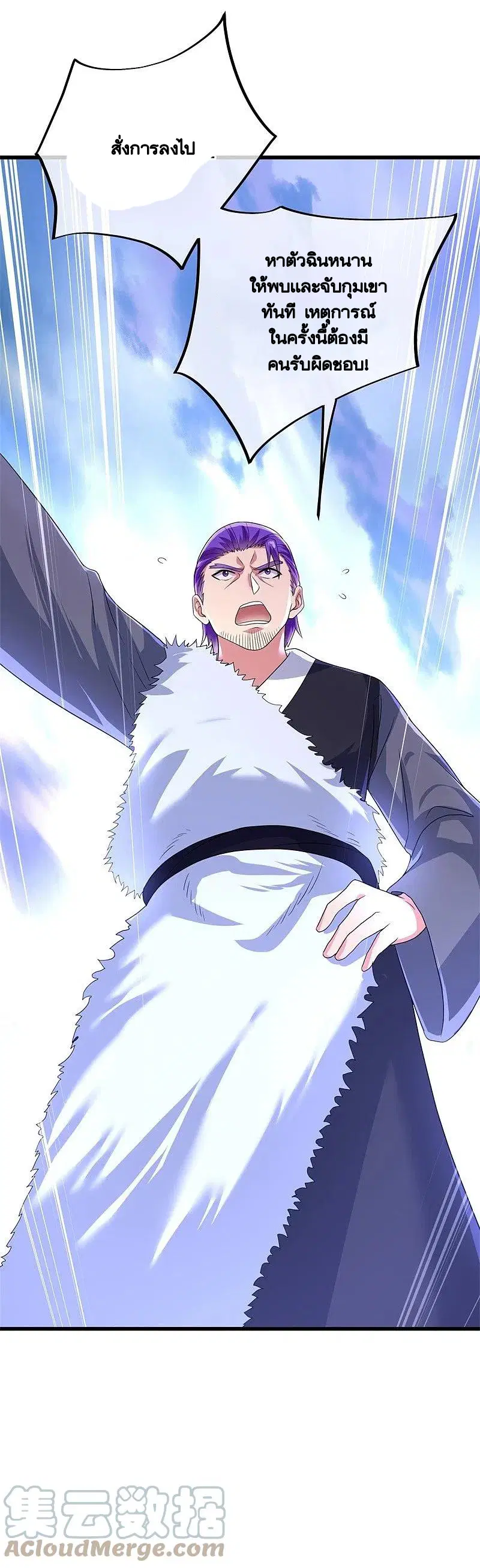 Peerless Battle Spirit ตอนที่ 408 หน้า 73