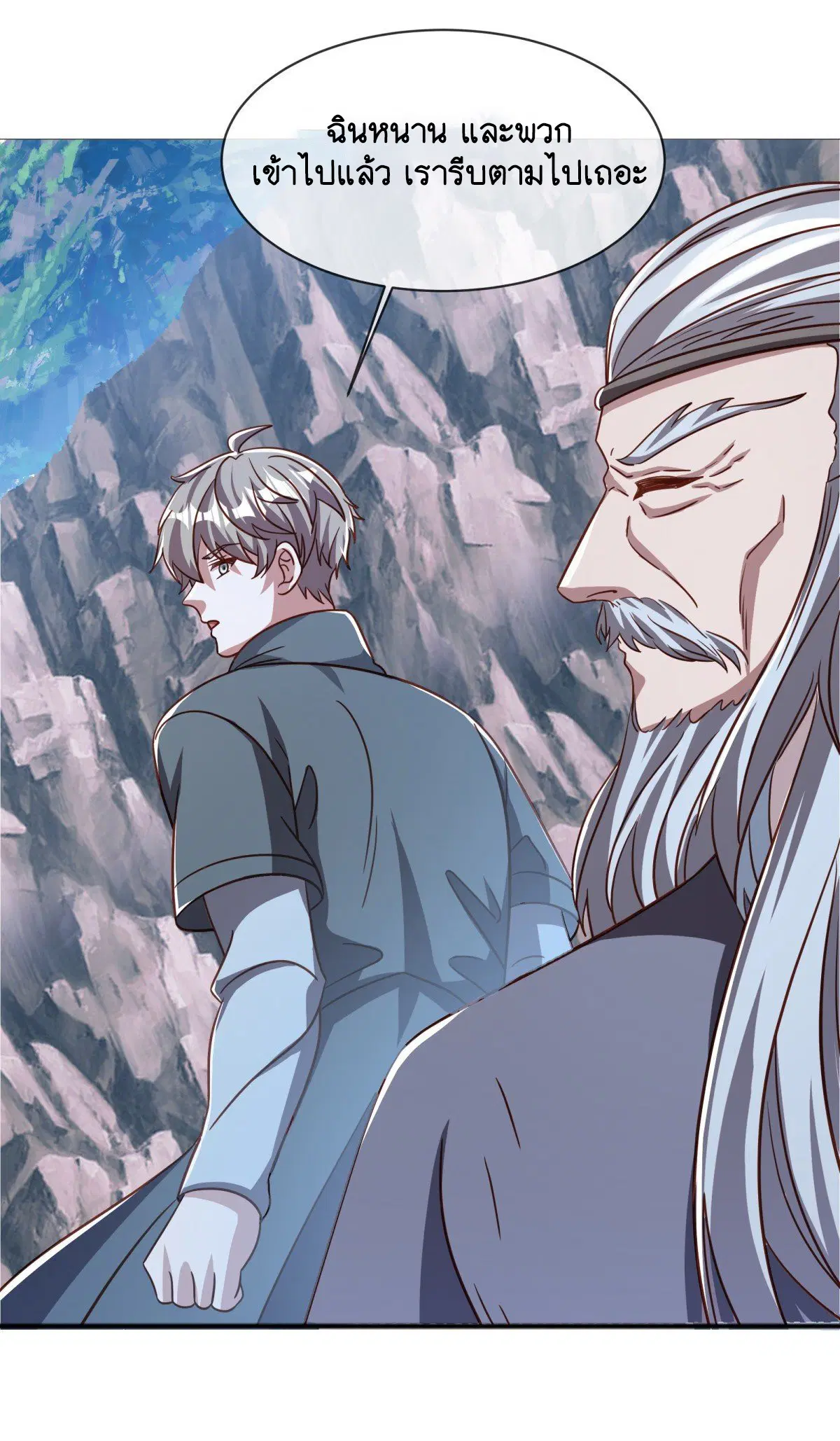 Peerless Battle Spirit ตอนที่ 709 หน้า 12