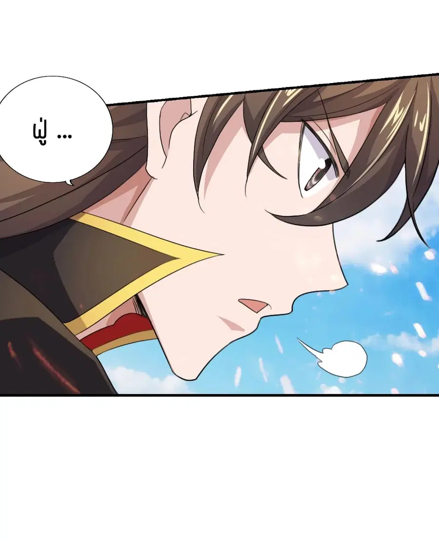 Banished Disciple’s Counterattack ราชาอมตะผู้ถูกขับไล่ ตอนที่ 132 หน้า 23