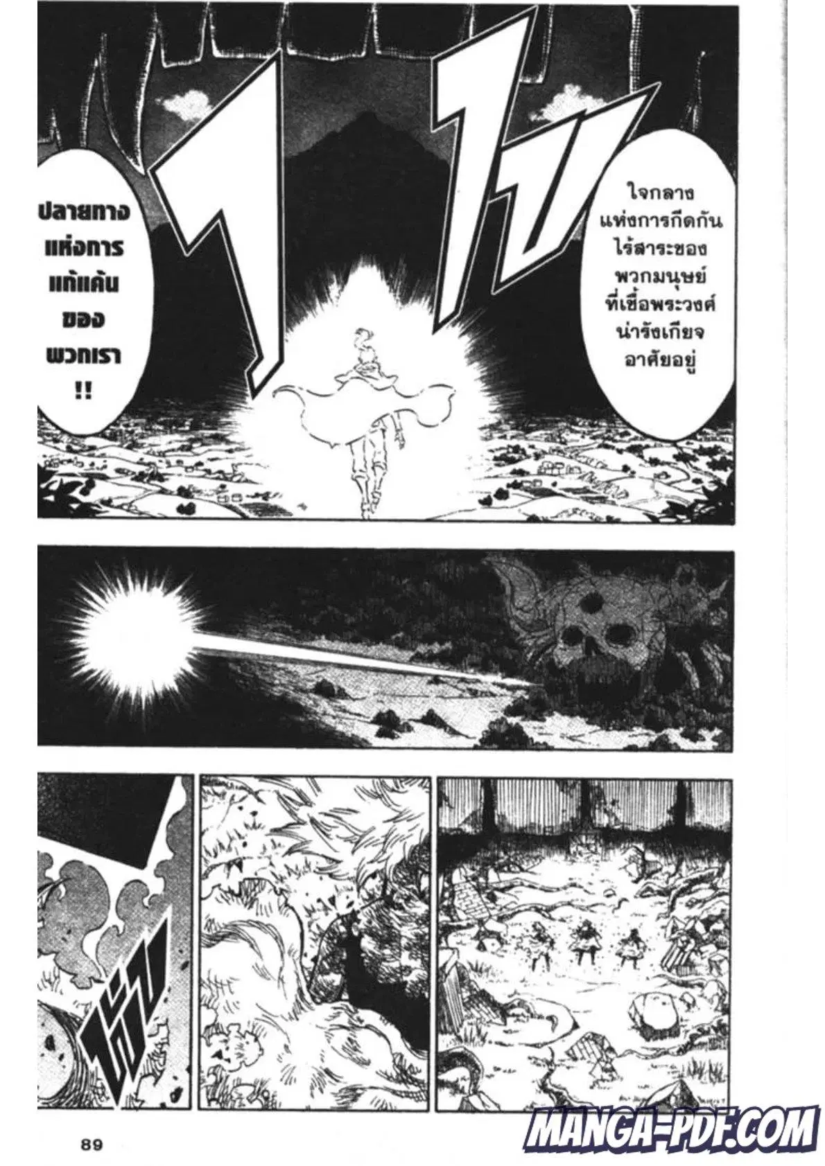 Black Clover ตอนที่ 166 หน้า 9