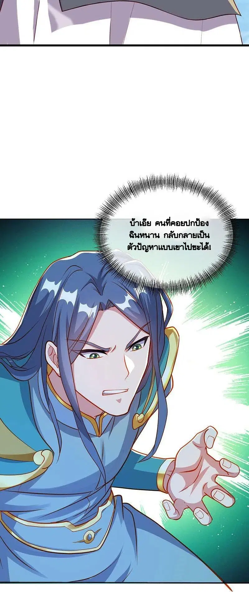Peerless Battle Spirit ตอนที่ 492 หน้า 56
