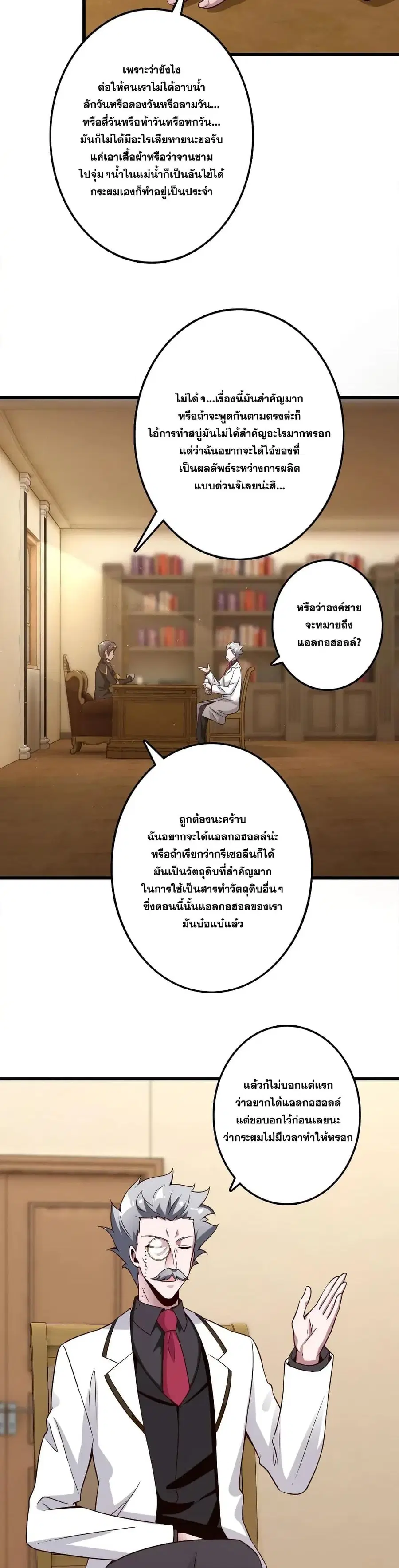 Release That Witch ตอนที่ 177 หน้า 14