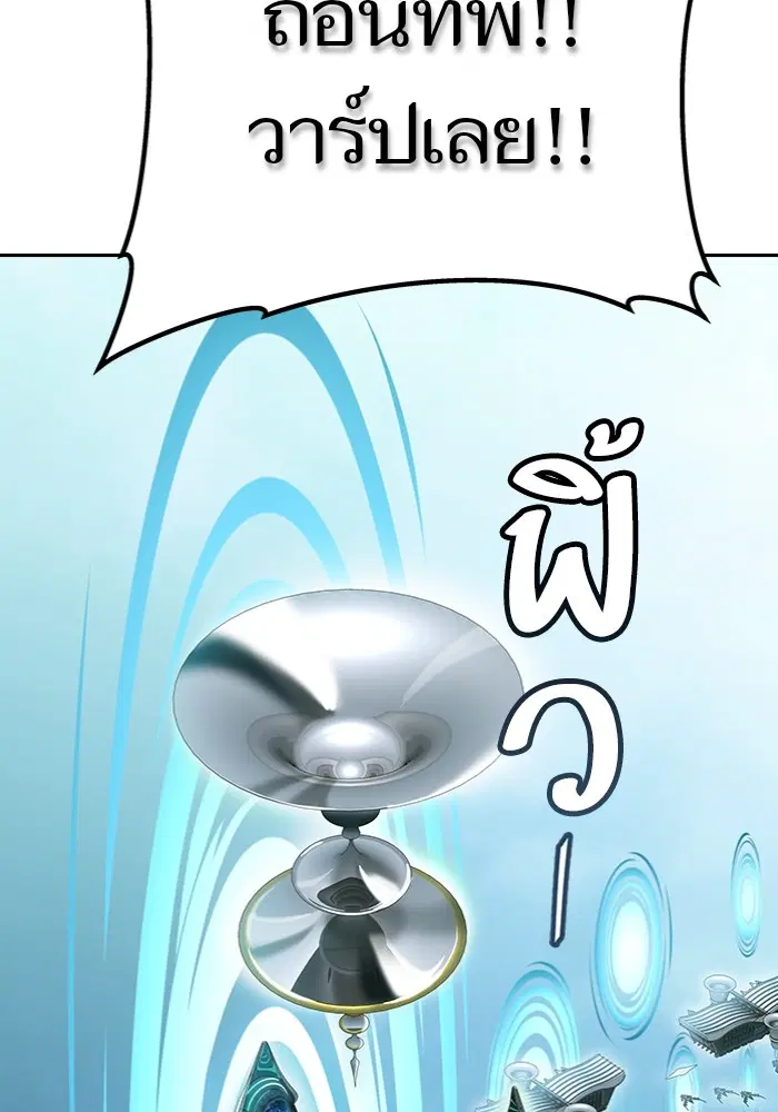 Tower of God ตอนที่ 577 หน้า 192