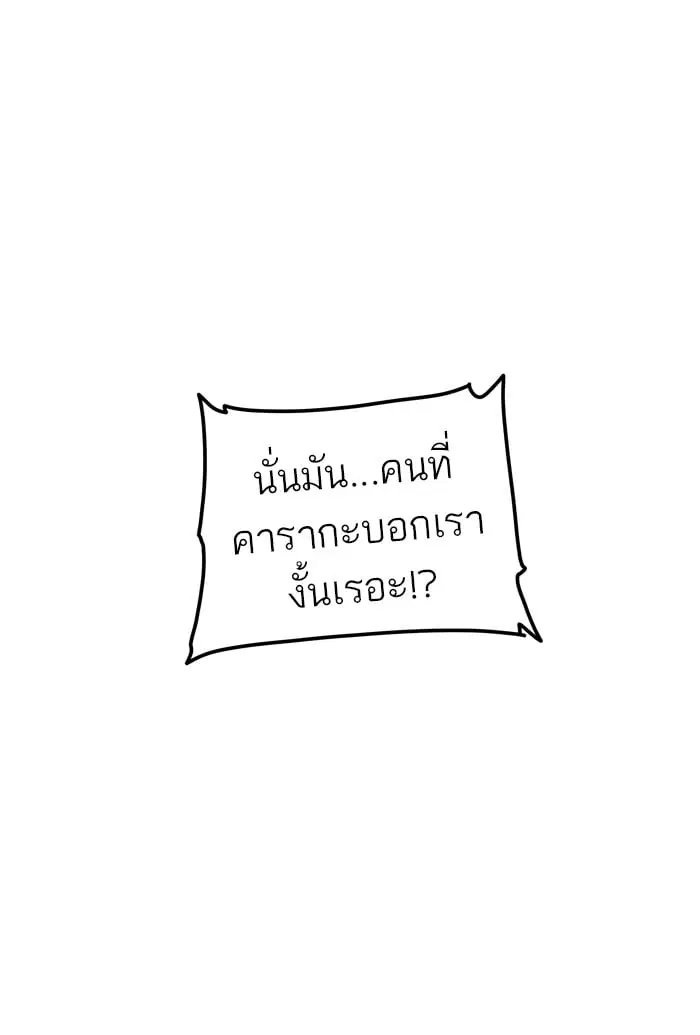 Tower of God ตอนที่ 323 หน้า 11