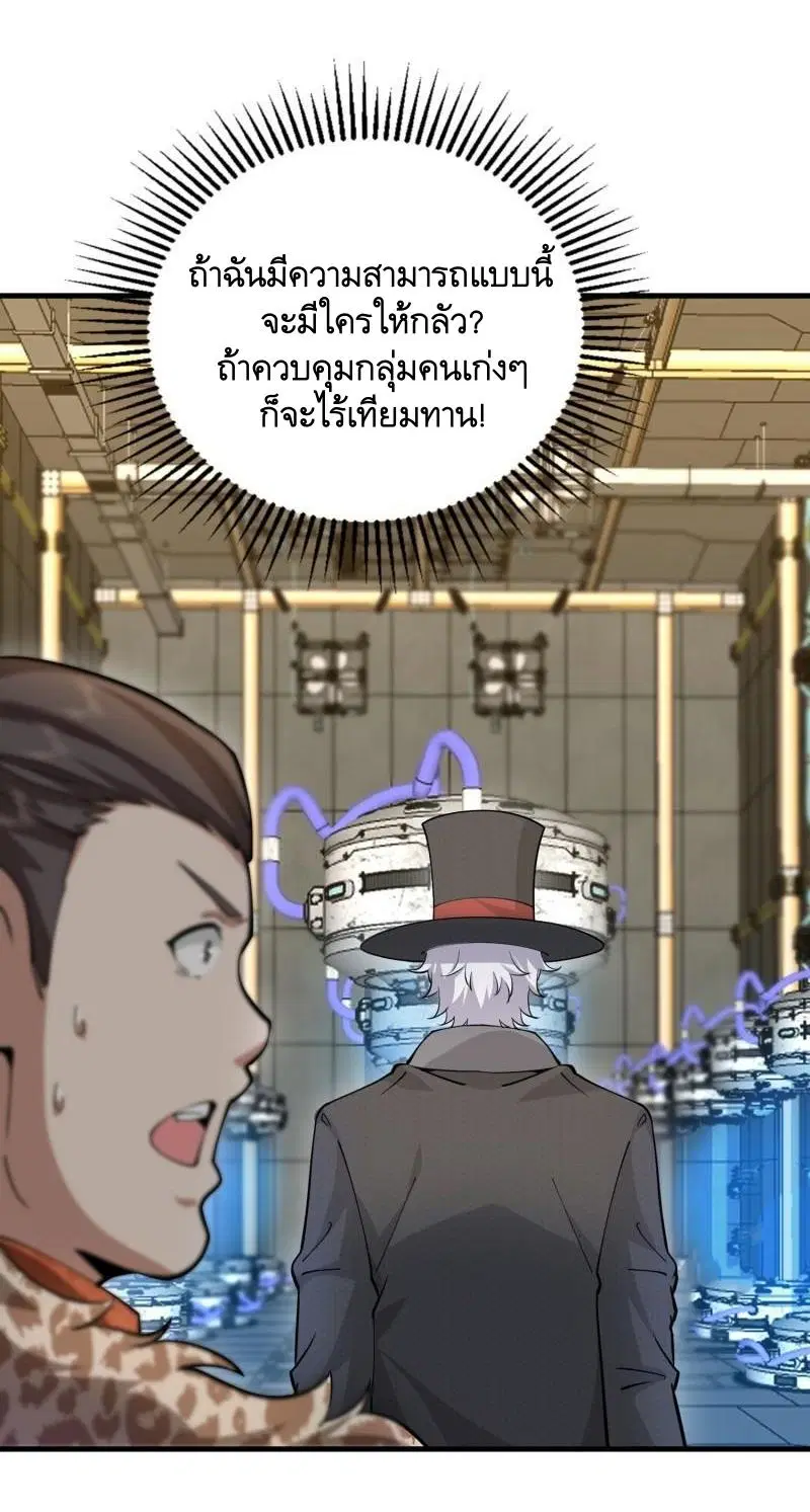 The First Order ตอนที่ 392 หน้า 51