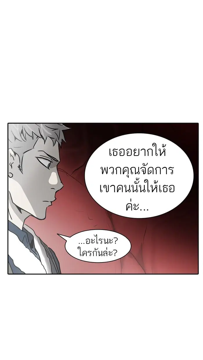 Tower of God ตอนที่ 318 หน้า 110