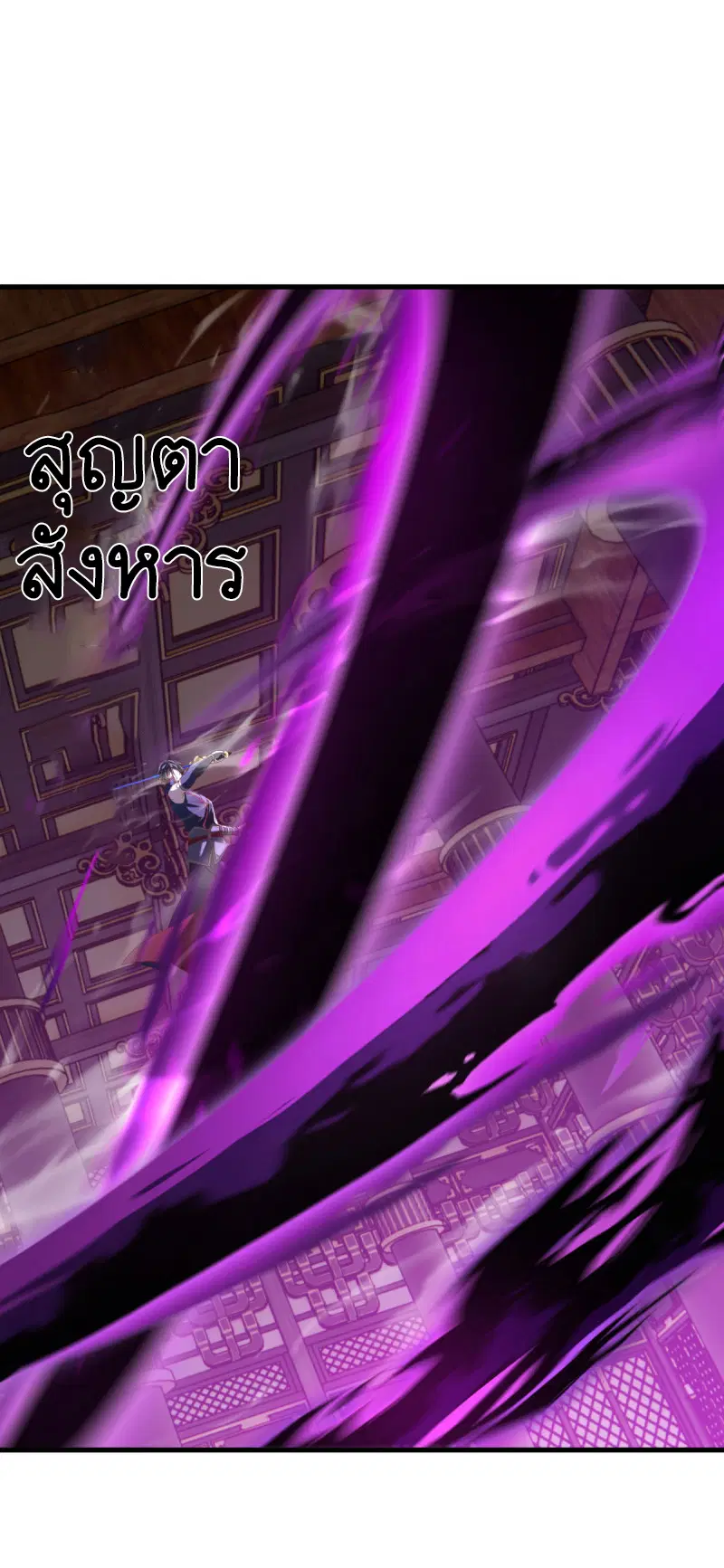 Peerless Battle Spirit ตอนที่ 637 หน้า 49
