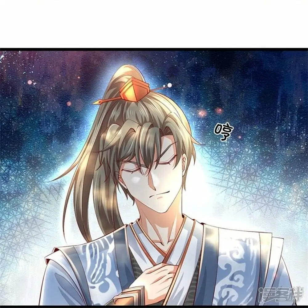 Sky Sword God ตอนที่ 477 หน้า 20