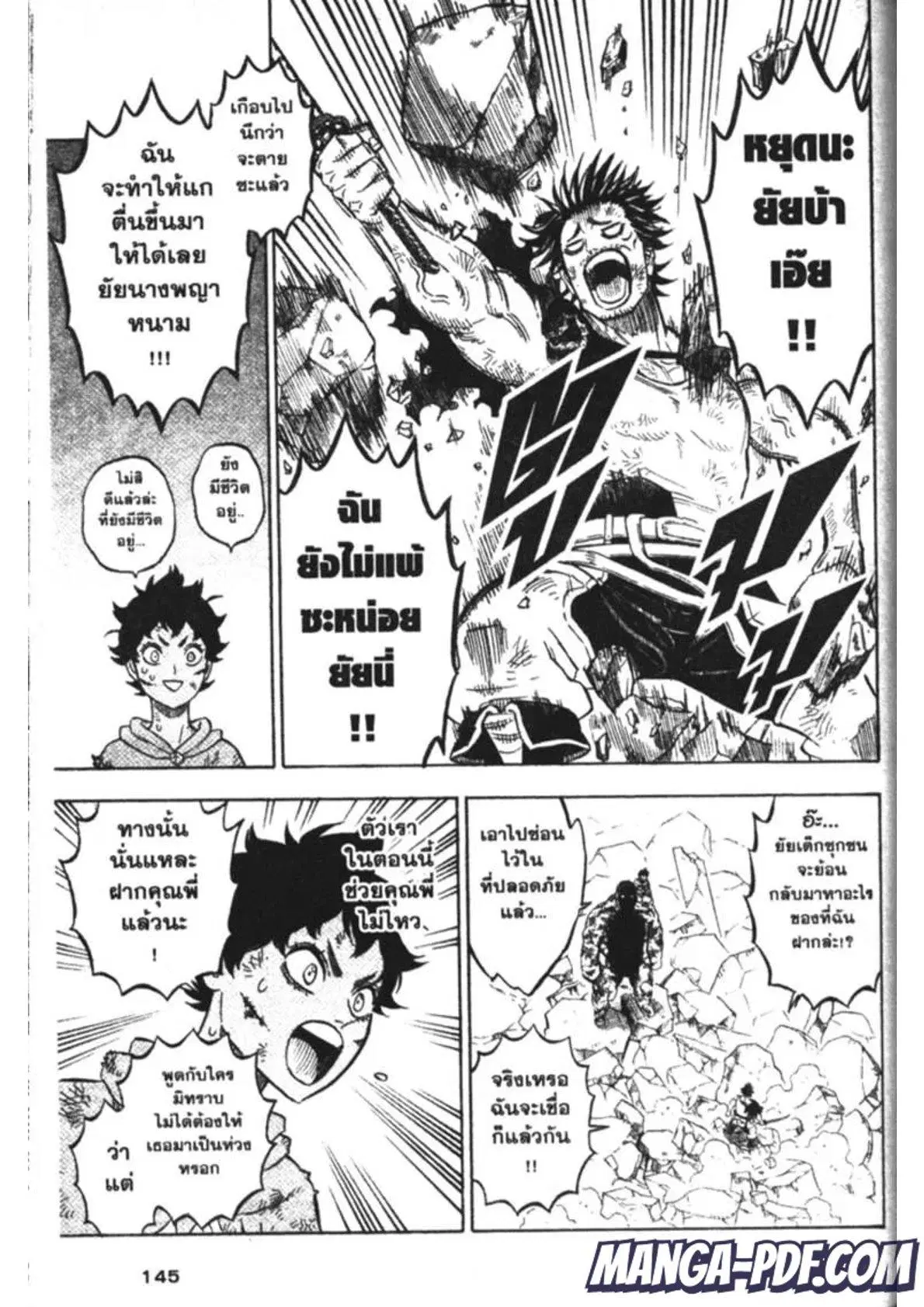 Black Clover ตอนที่ 170 หน้า 4