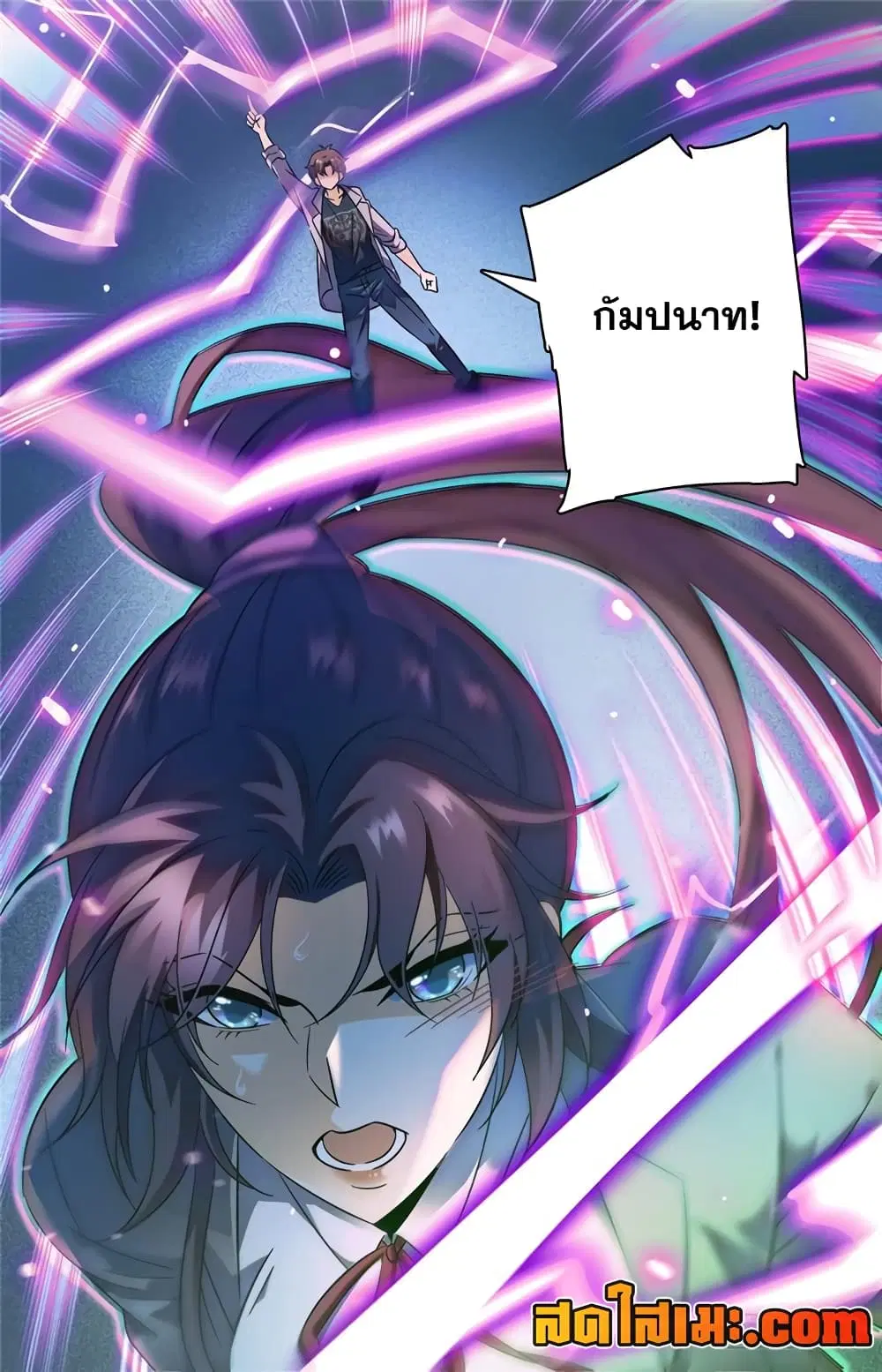 Versatile Mage ตอนที่ 157 หน้า 11