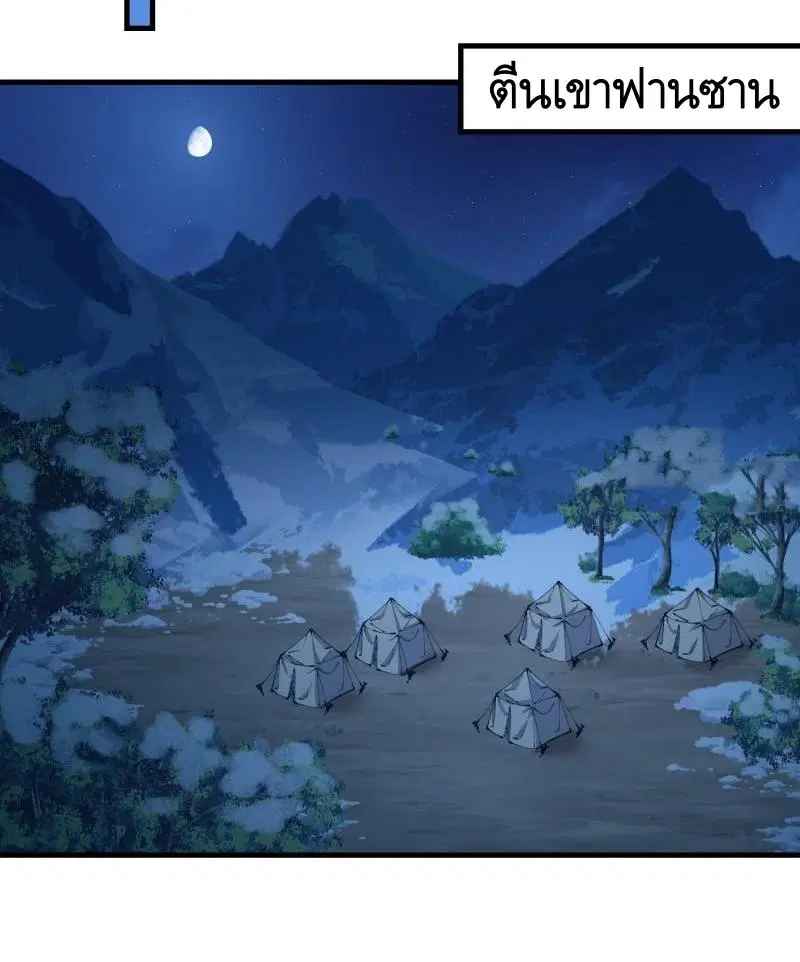 The First Order ตอนที่ 362 หน้า 13