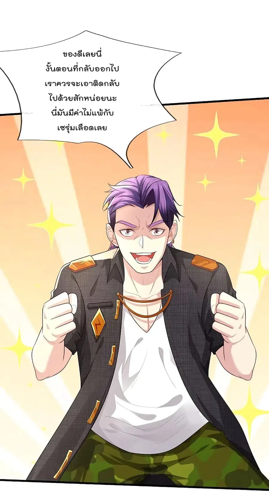 I’m the Great Immortal ตอนที่ 399 หน้า 23