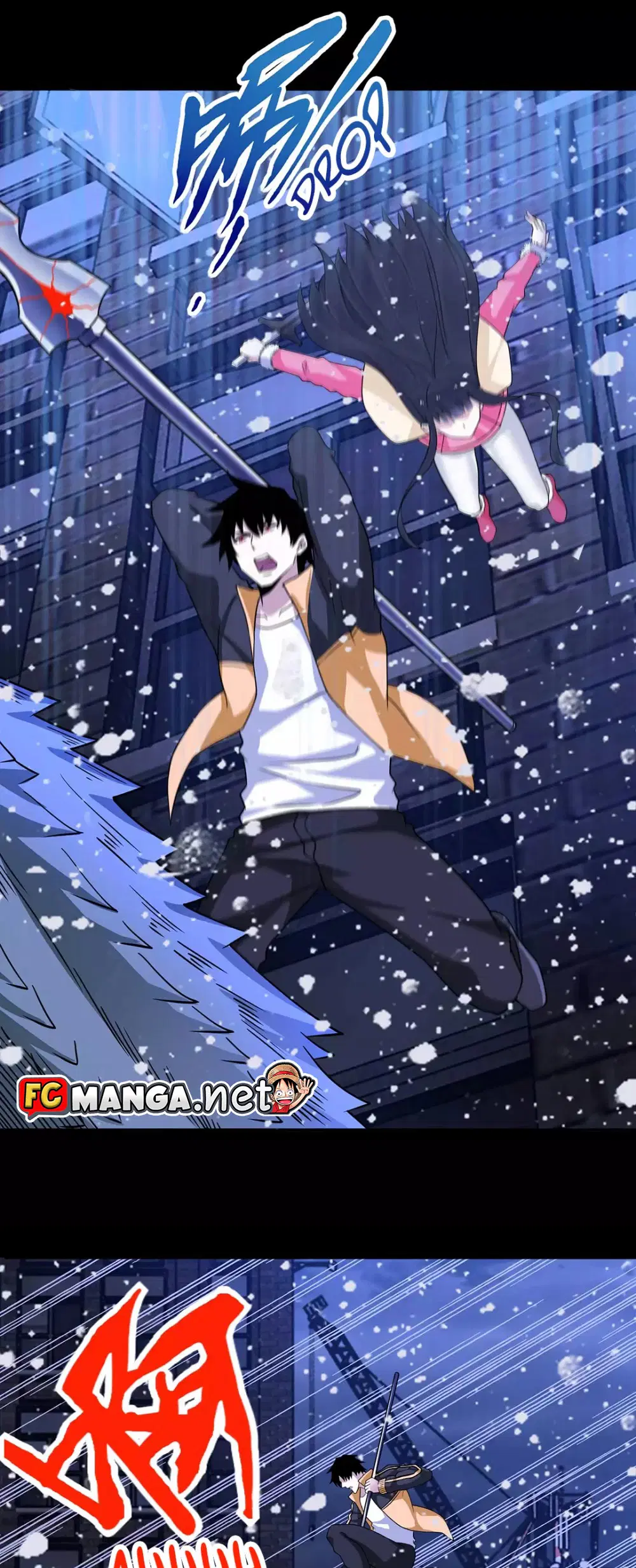 The King of Doom ตอนที่ 205 หน้า 15