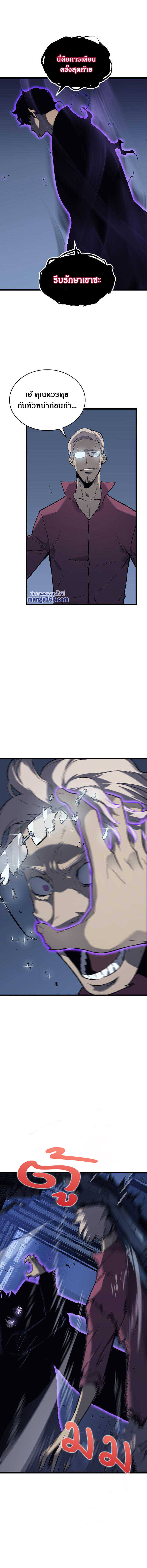 Solo Leveling โซโล่เลเวลลิ่ง ตอนที่ 145 หน้า 3