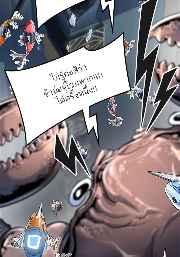 Tower of God ตอนที่ 511 หน้า 84