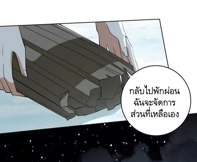 The First Order ตอนที่ 140 หน้า 44