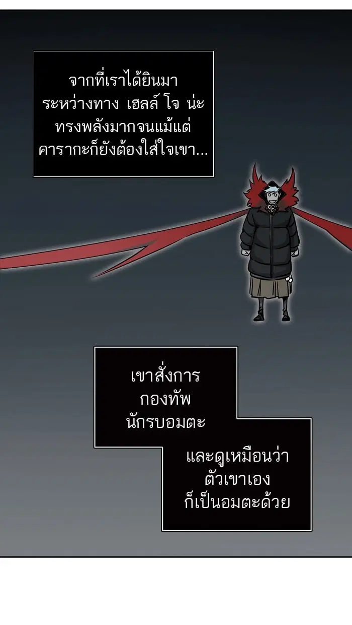 Tower of God ตอนที่ 325 หน้า 10